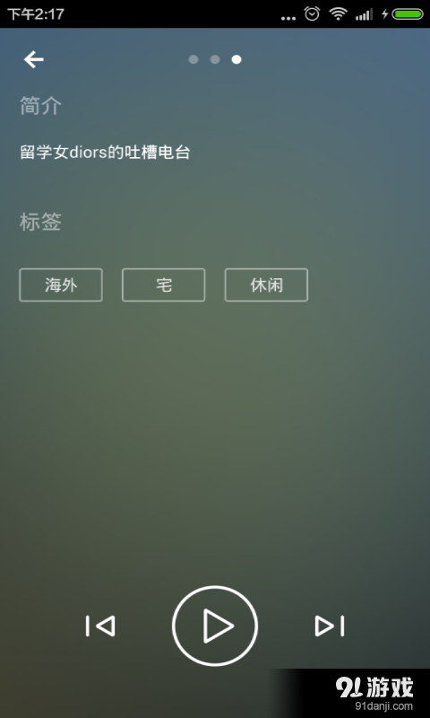 留学面试v3.5.5截图3