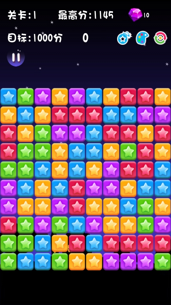 消灭星星粉碎v1.14截图2