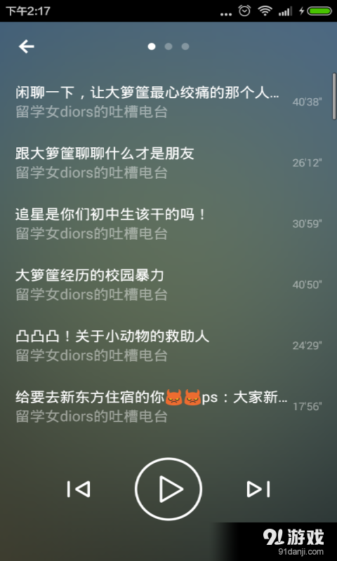 留学面试v3.5.5截图2