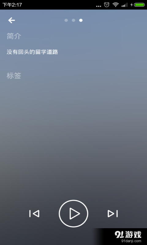 留学面试v3.5.5截图5