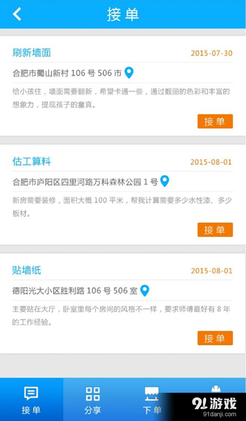科天宝v0.3.91截图2