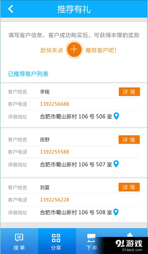 科天宝v0.3.91截图3