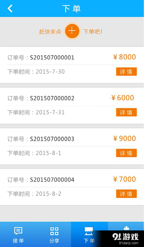 科天宝v0.3.91截图4