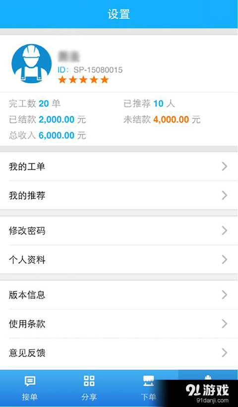 科天宝v0.3.91截图5