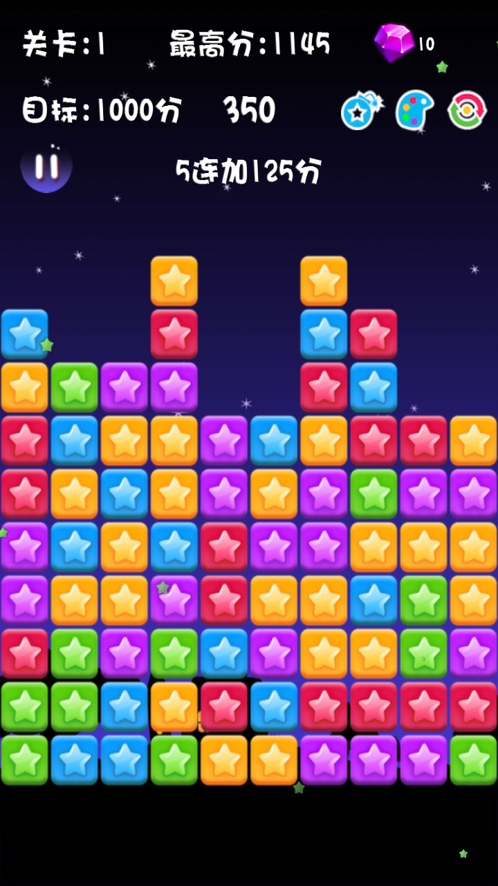 消灭星星粉碎v1.14截图3