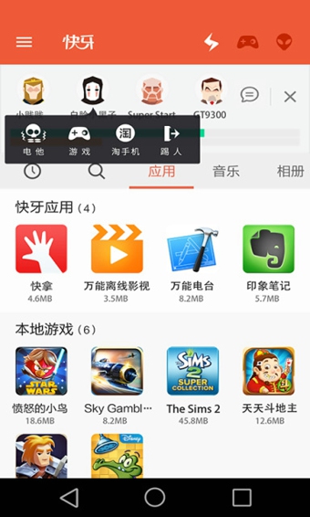 快牙Zapyav3.10.7截图1