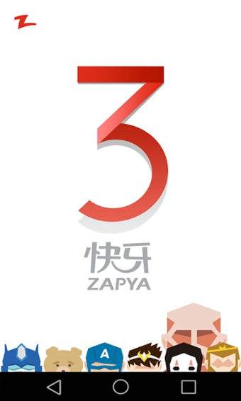 快牙Zapyav3.10.7截图2