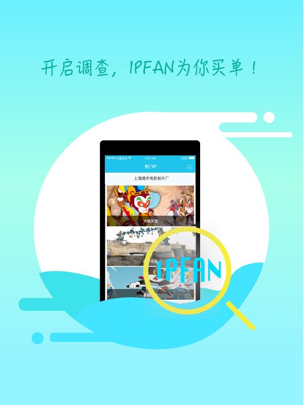 IPFANv2.3.5截图4