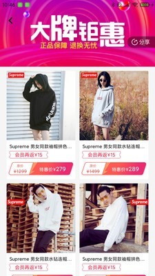 捷买士v1.3.5截图1