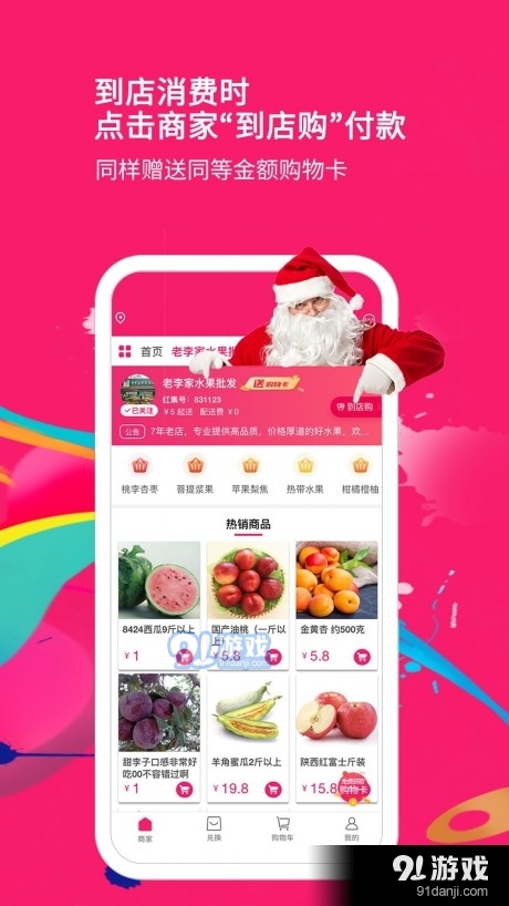 红集商城v1.3.9截图4