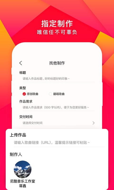 尼酷音乐v1.3.6截图3