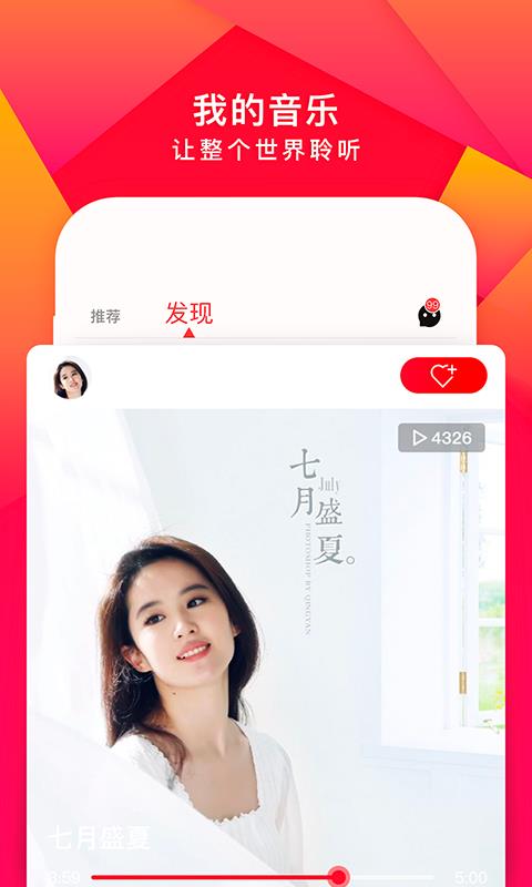尼酷音乐v1.3.6截图1