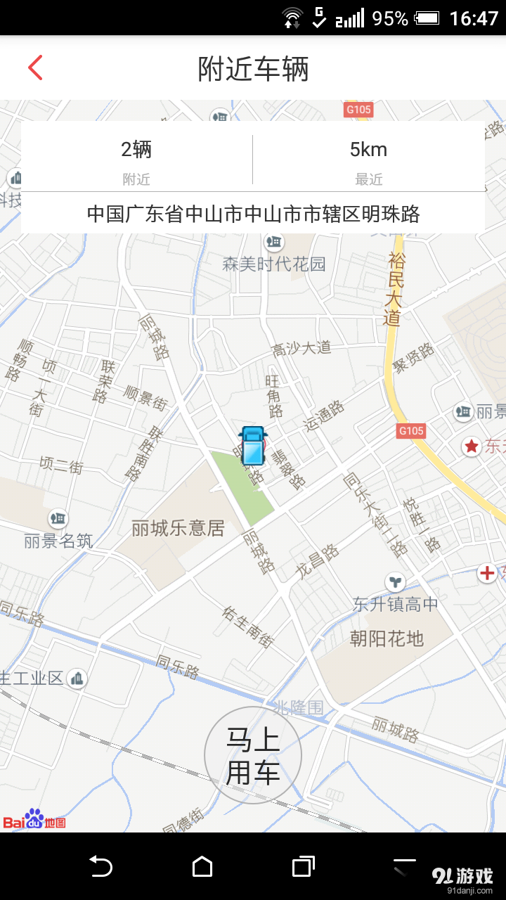 速步物流v1.7.9截图3