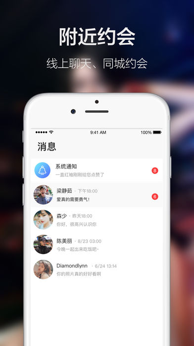 探聊v1.9截图3