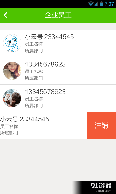 小云服务v1.3.6截图2