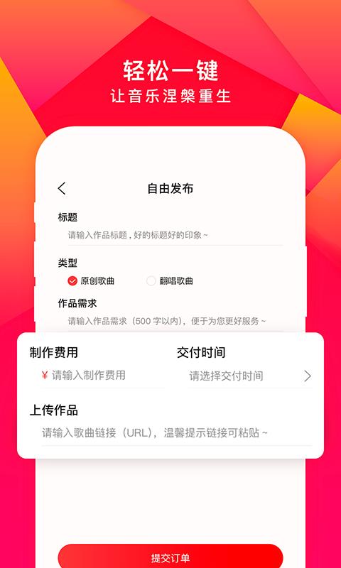 尼酷音乐v1.3.6截图5