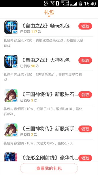 N多市场手机版v3.12.15截图4