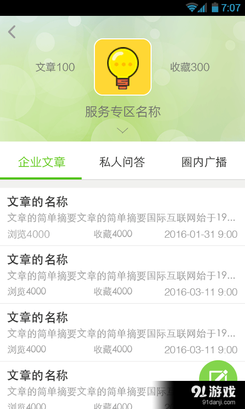 小云服务v1.3.6截图3