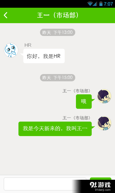 小云服务v1.3.6截图4