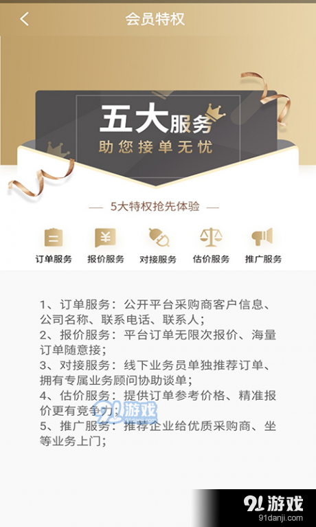 加工宝v1.4.12截图4