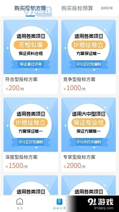 建运星v1.3.5截图3
