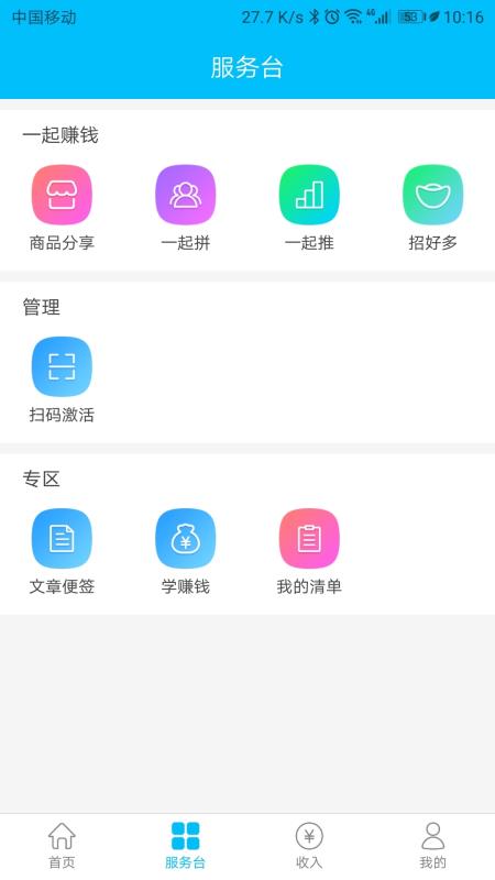户富通v1.12.7截图4