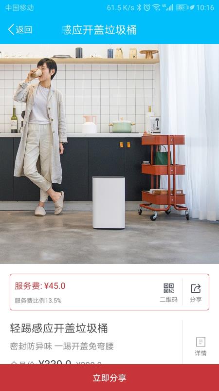 户富通v1.12.7截图5