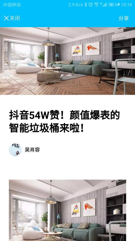 户富通v1.12.7截图3