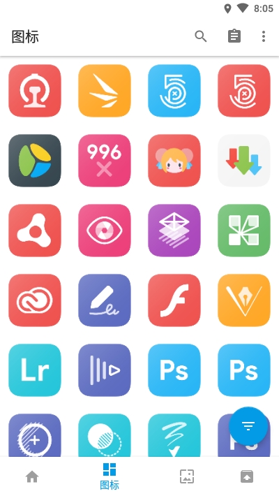 Daydream 图标v1.3.5截图2