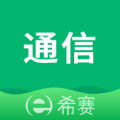 通信工程师考试v2.10.10