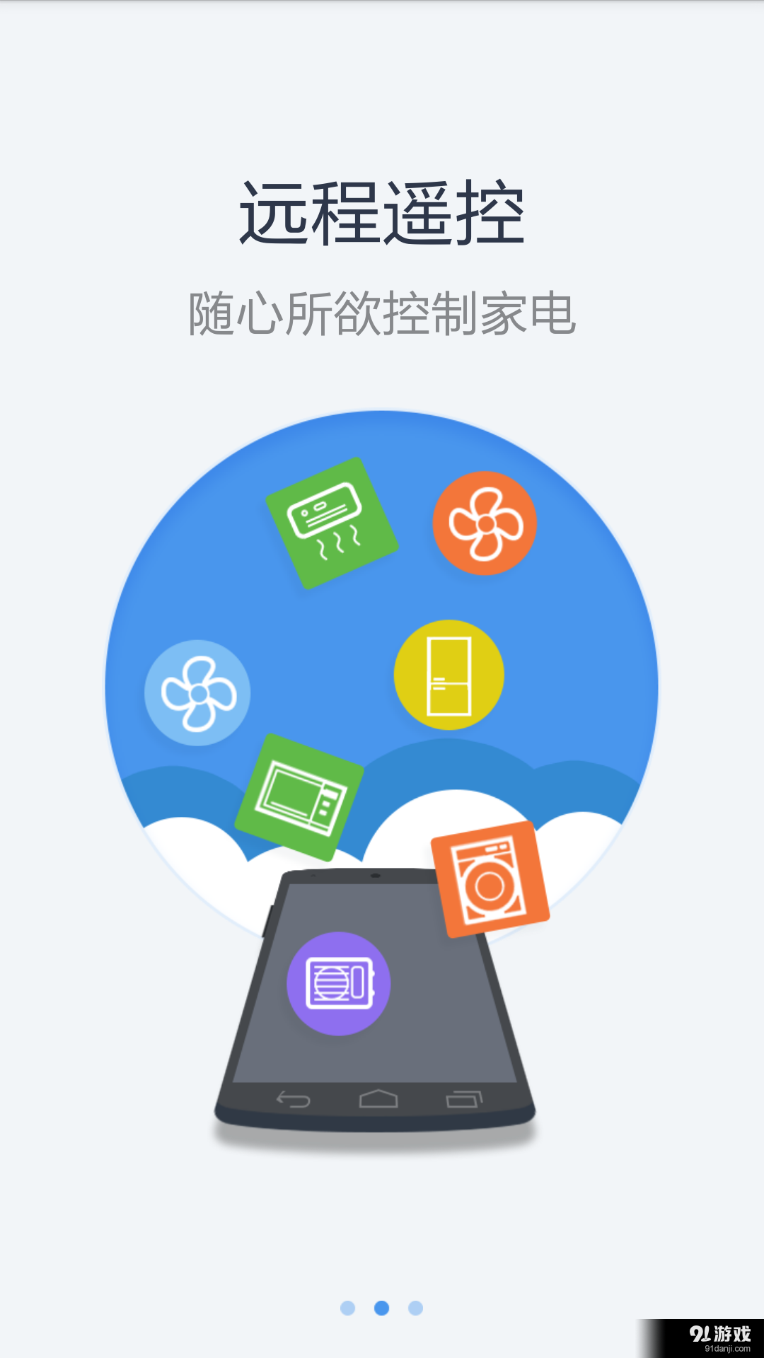美居v3.4.10截图2