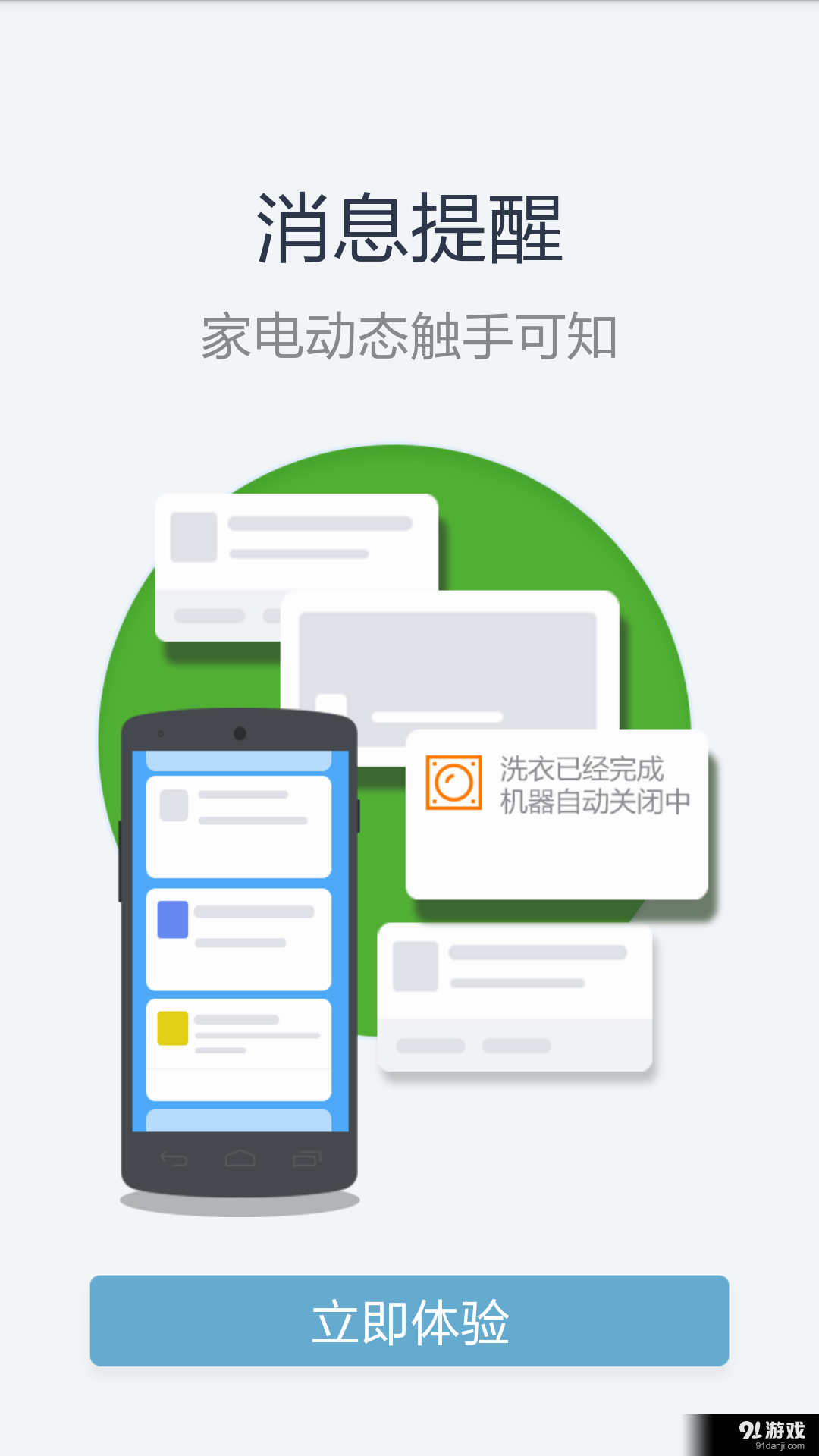 美居v3.4.10截图3