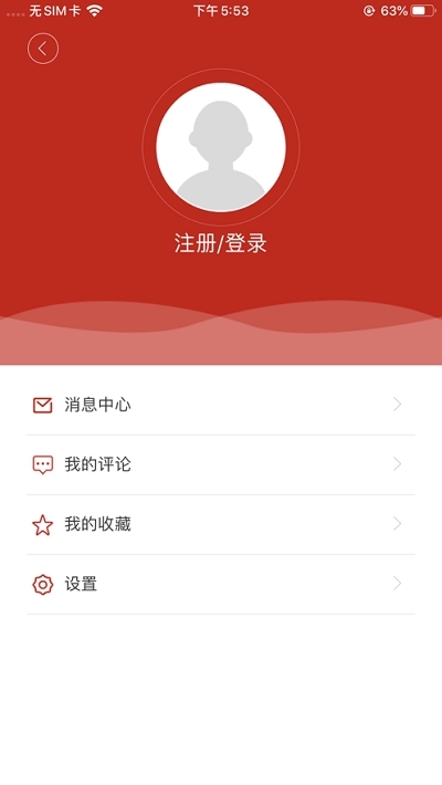 大美崇礼appv2.5.6截图1