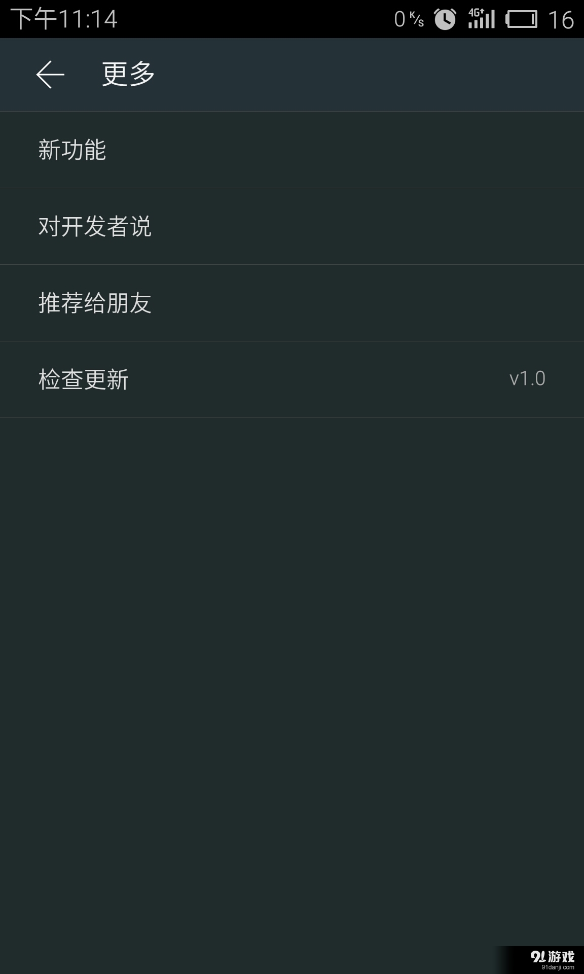 有缘人v1.9截图2