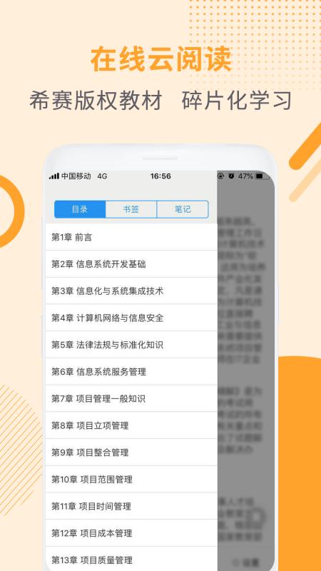 通信工程师考试v2.10.10截图3