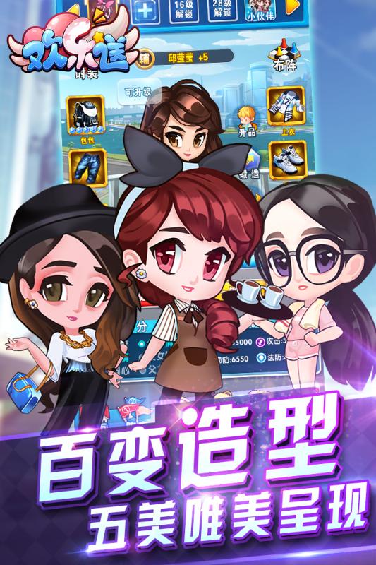 欢乐送百度版v1.3.0.10截图3