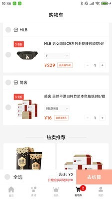 捷买士v1.3.5截图2