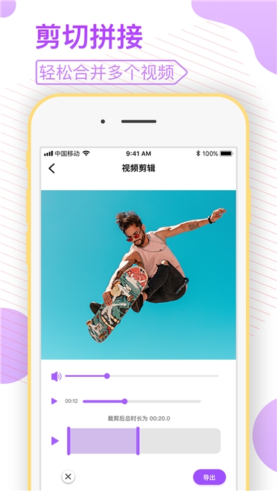 剪视频v1.10截图1