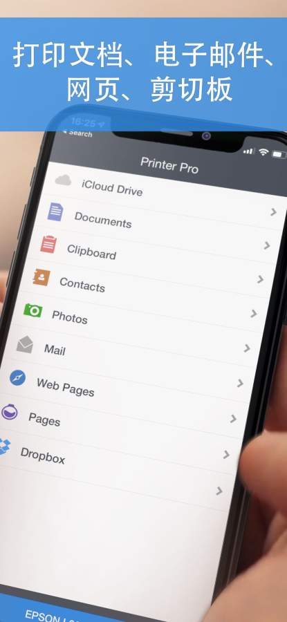 Printerv1.3.5截图2