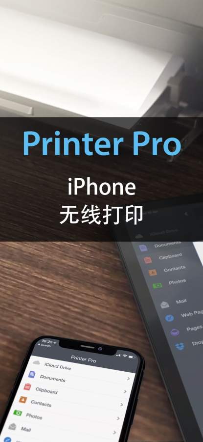Printerv1.3.5截图1