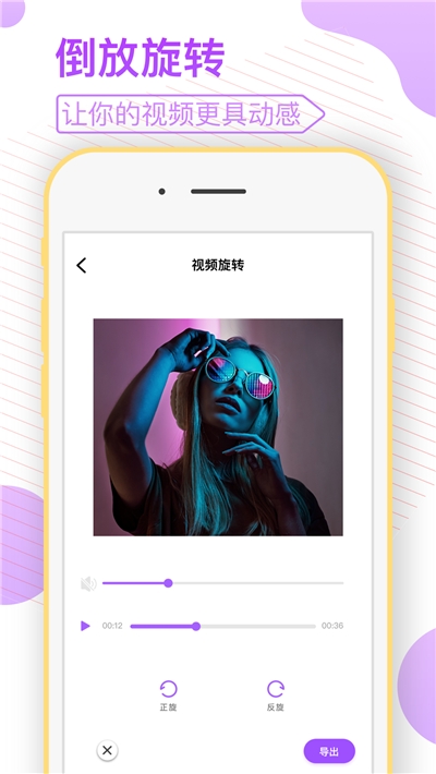 剪视频v1.10截图3