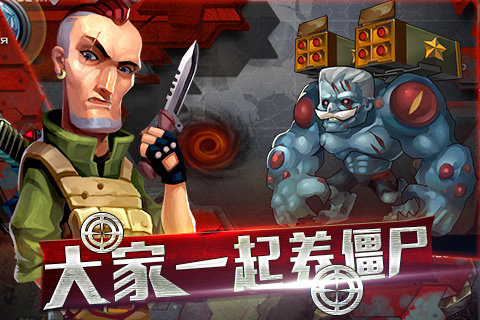 全民暴击僵尸v1.1082截图1