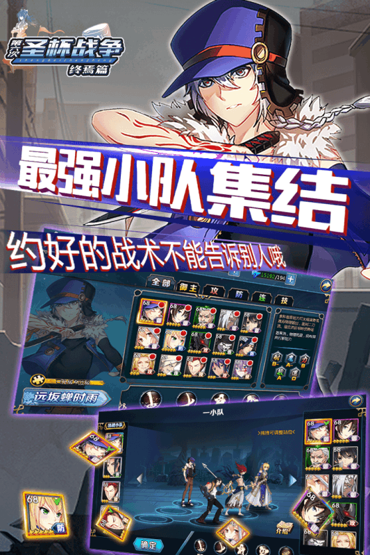 第六次圣杯战争终焉篇v1.8截图1