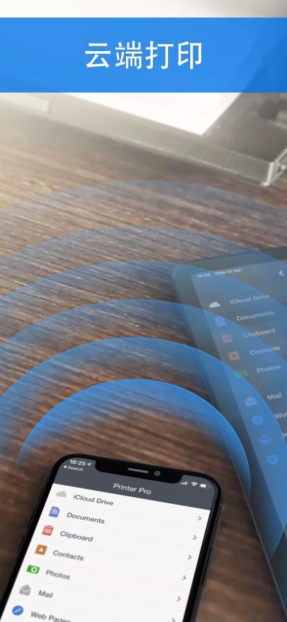 Printerv1.3.5截图5