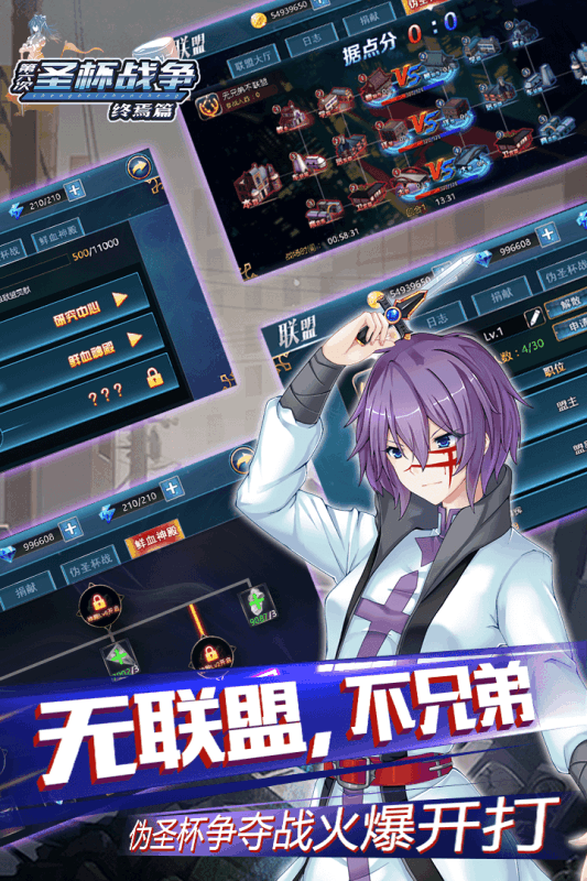 第六次圣杯战争终焉篇v1.8截图5