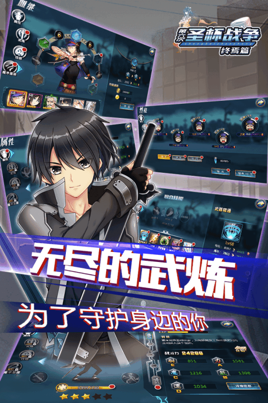 第六次圣杯战争终焉篇v1.8截图4