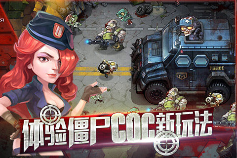 全民暴击僵尸v1.1082截图3