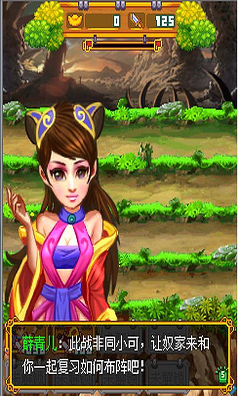 修真劫之固若金汤v1.8截图2