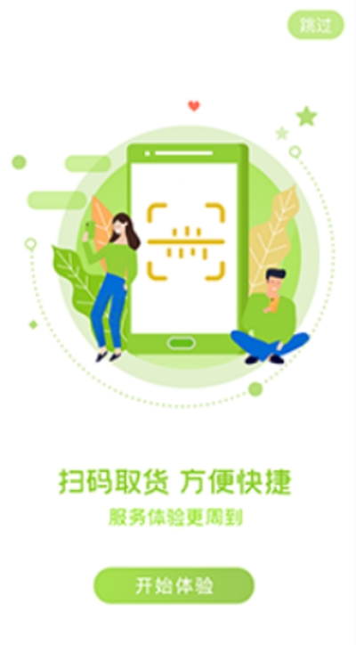 简省appv1.3.6截图1