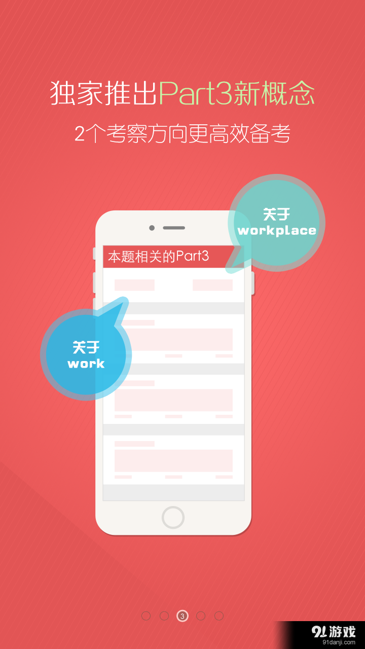 亦鸥雅思口语v1.10截图3